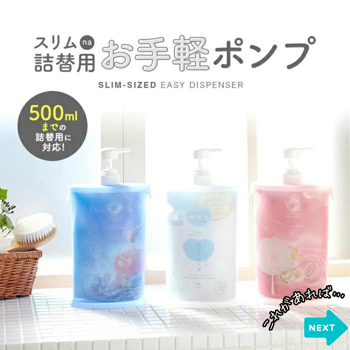 楽天市場】【今だけ限定クーポンも！】＼液漏れの心配なし／詰め替え