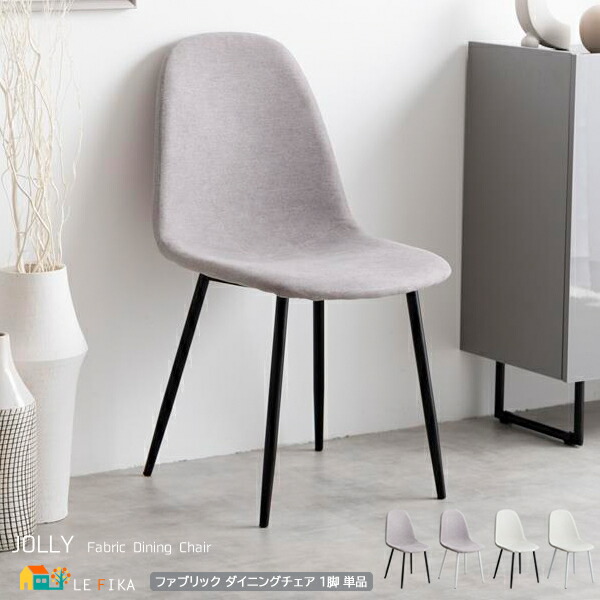 楽天市場】ダイニングチェア 1脚単品 44cm幅 グレージュ アイボリー