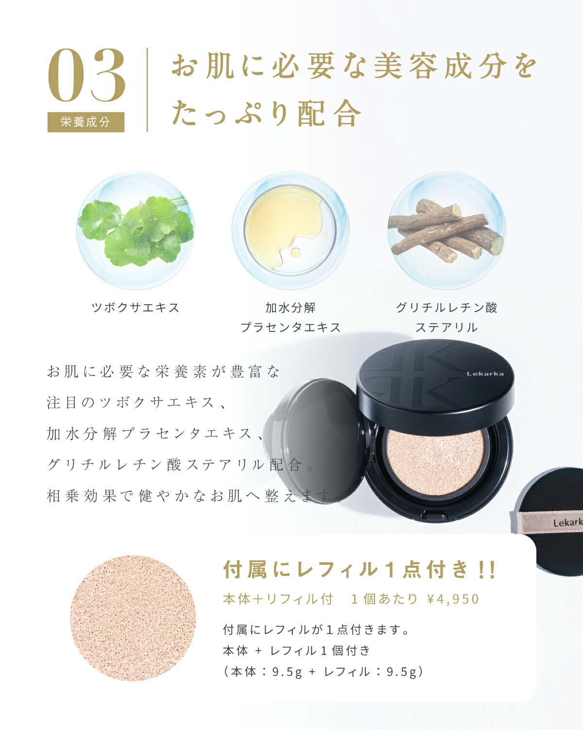 楽天市場】【Lekarka 公式】 リストロボモイストファンデーション 9.5g