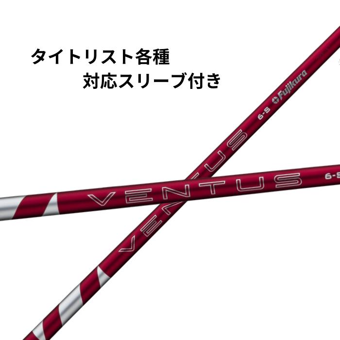 楽天市場】ventus red タイトリストの通販