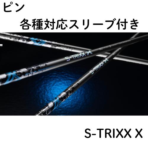 S-TRIXX エストリックス X 60 S/キャロウェイスリーブ 5W用 クーポン付】キャロウェイ各種対応スリーブ超激安カスタム エス