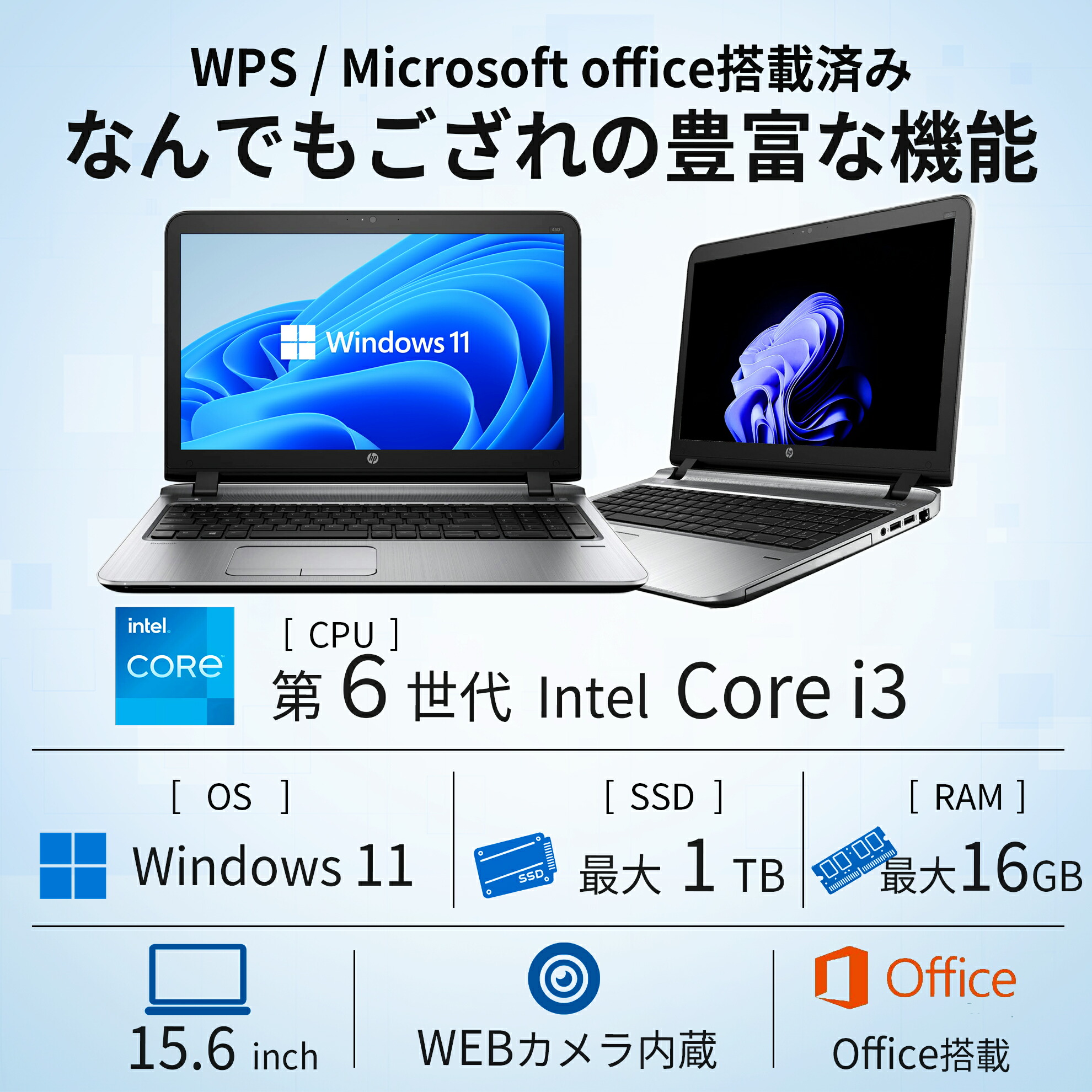 SSD搭載！ 美品☆ 15 HP i3-7 8GB SSD128GB オフィス 楽天市場】Core