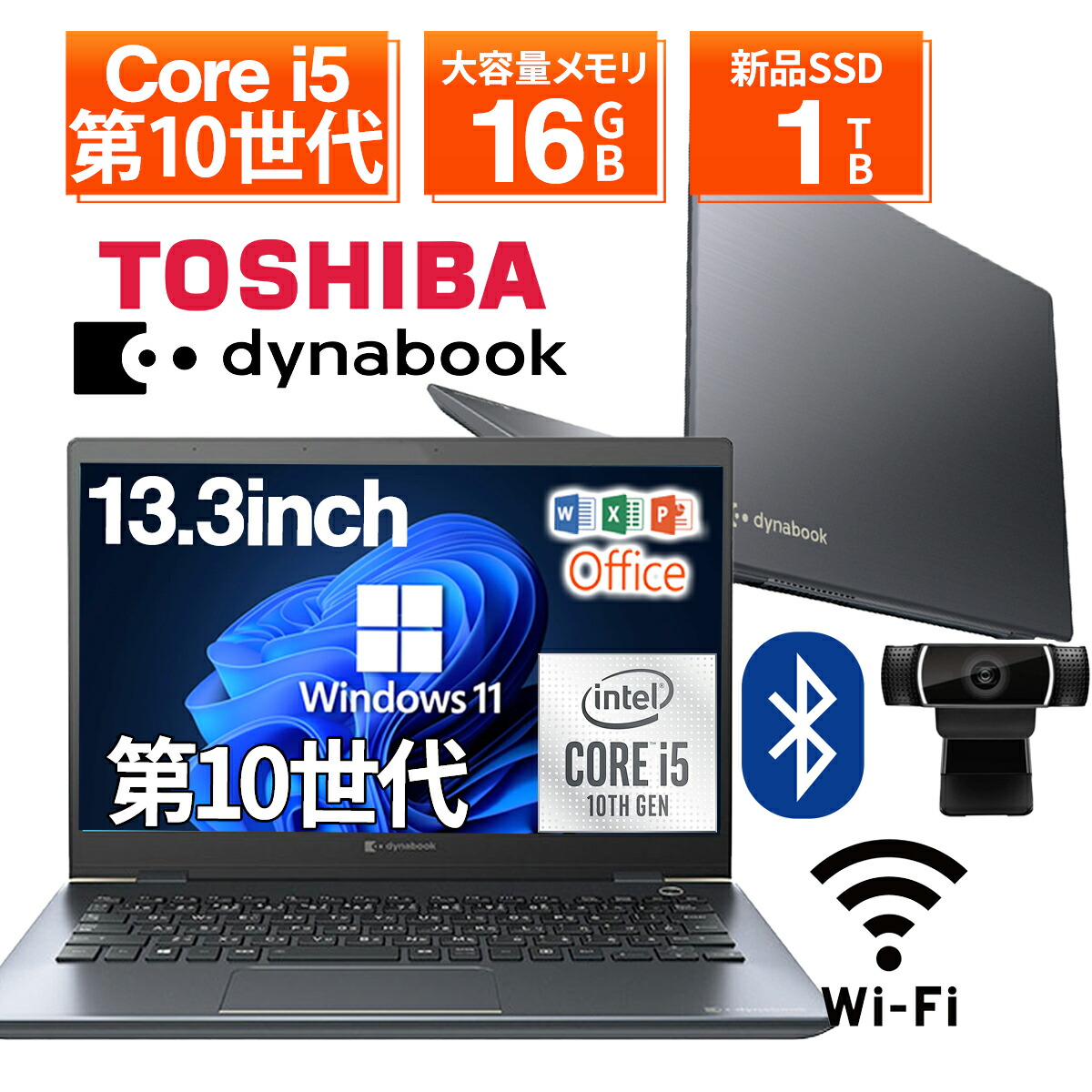 楽天市場】dynabook 10.1（パソコン｜パソコン・周辺機器）の通販
