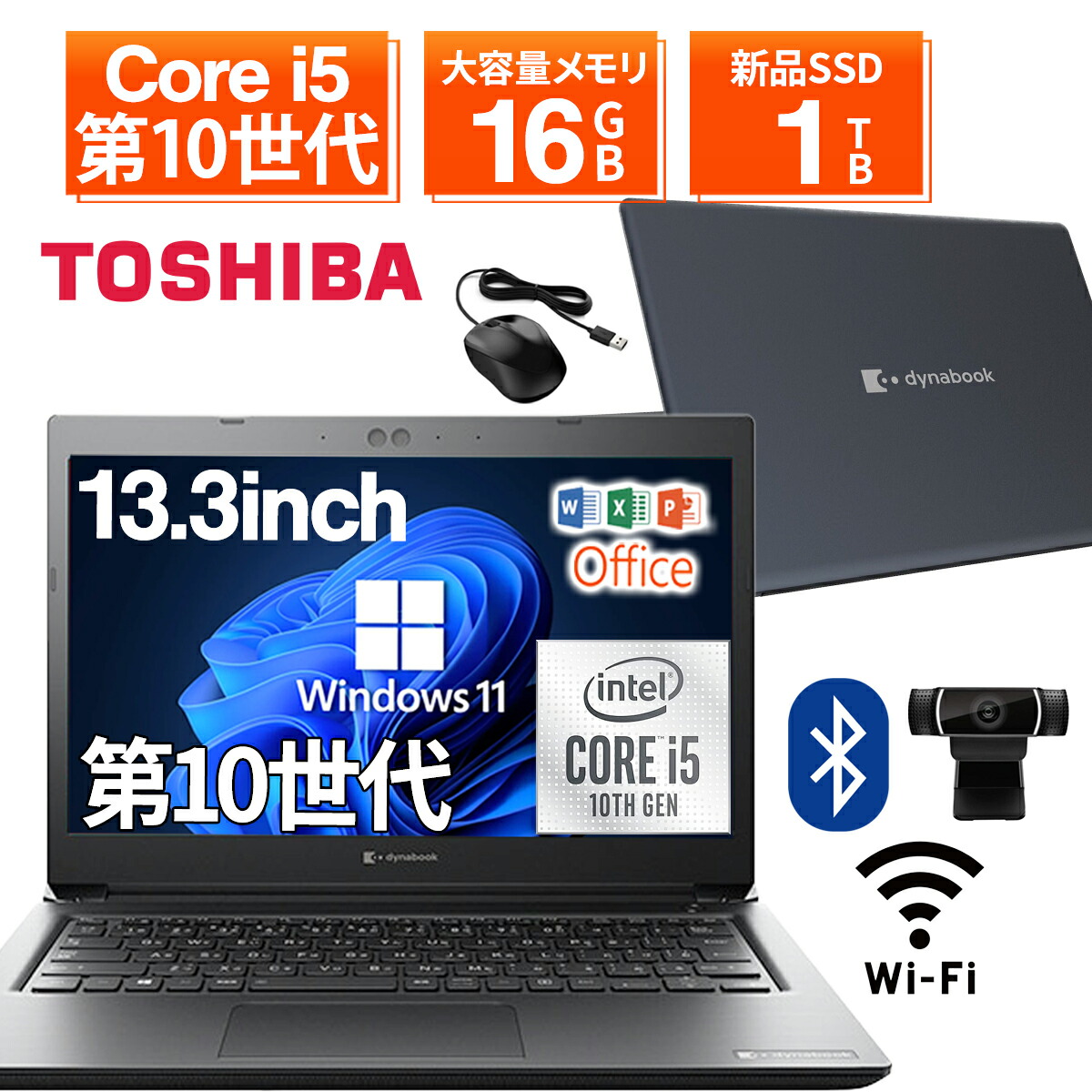 楽天市場】東芝 dynabook officeの通販
