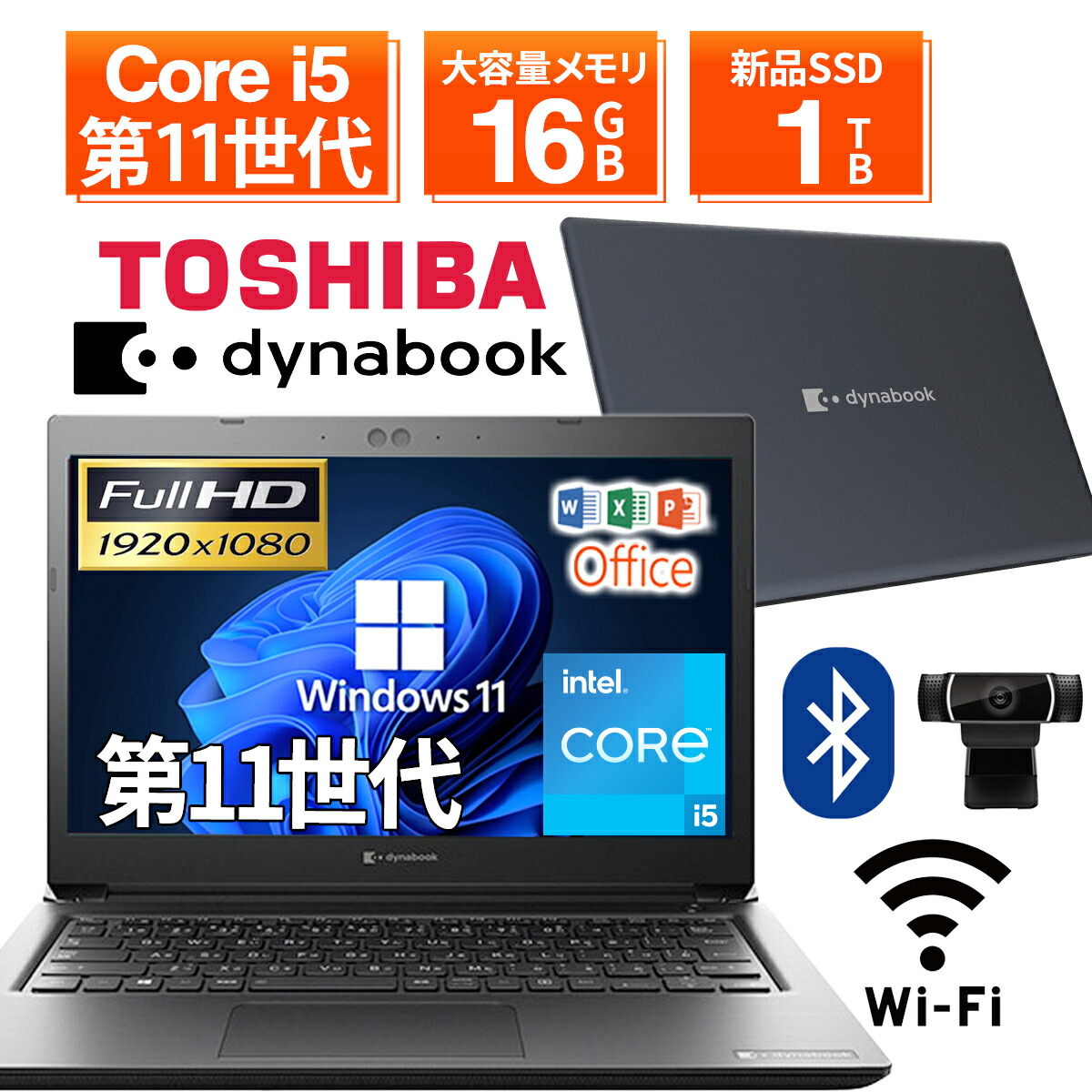 楽天市場】中古ノートパソコン 東芝ダイナブックの通販
