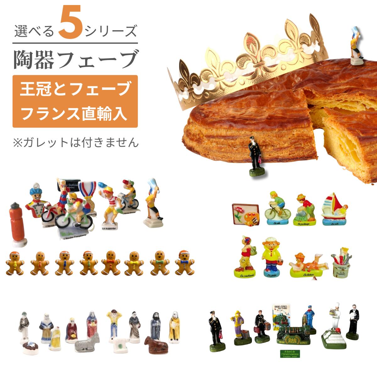 楽天市場】ガレット デ ロワ フェーブの通販