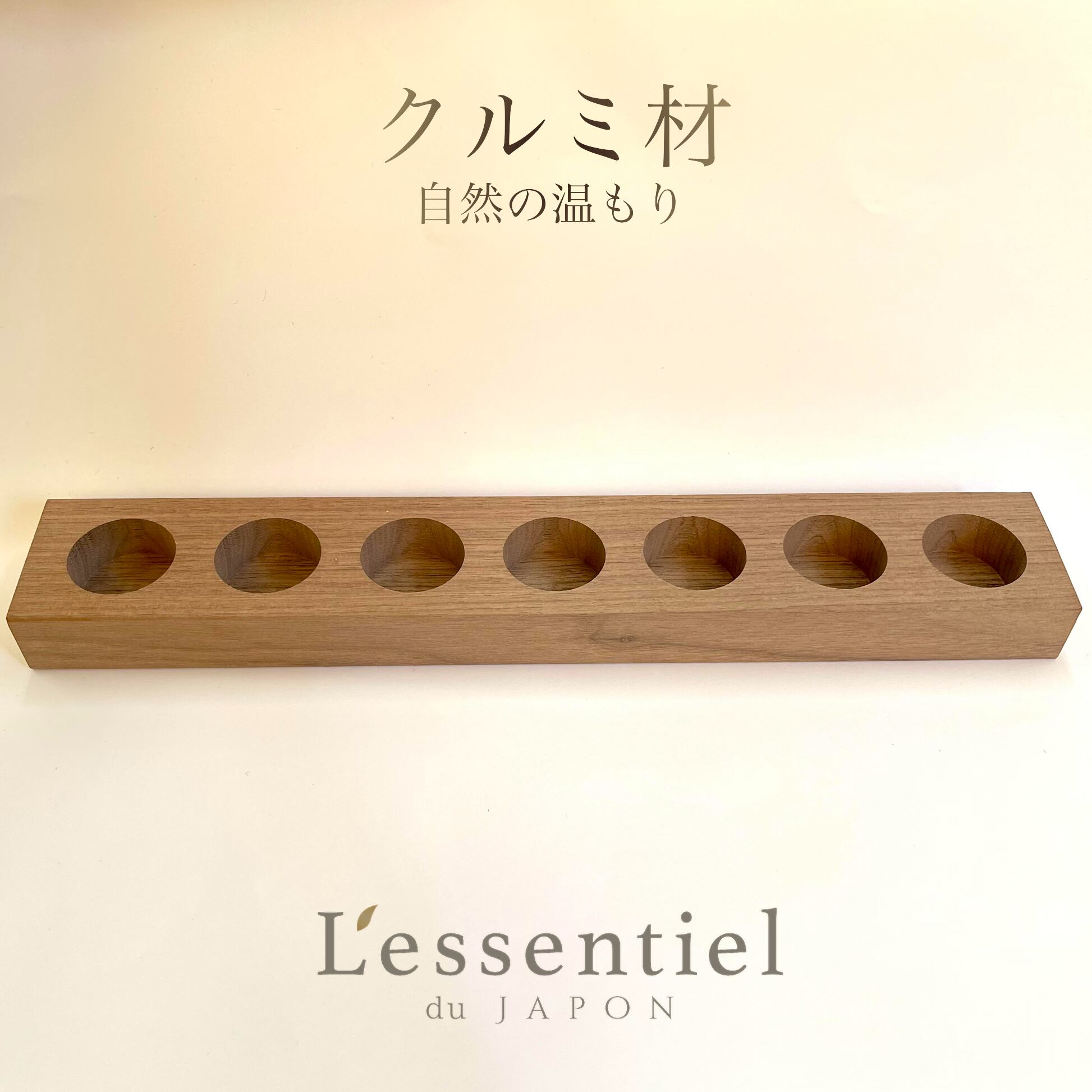 楽天市場】【アロマ ディスプレイスタンド】7本用 クルミ材
