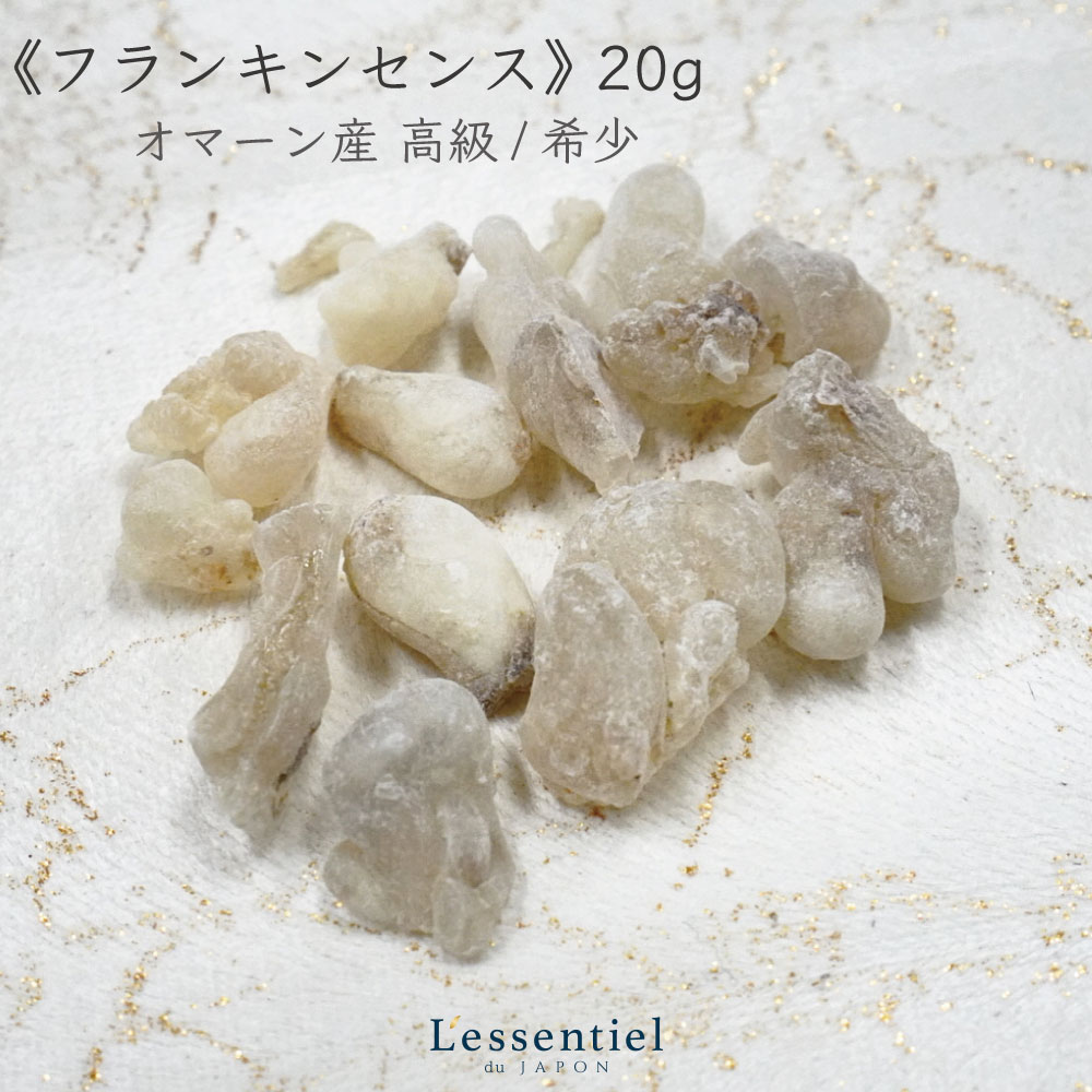 楽天市場】【フランキンセンス (乳香) オマーン産】 《高級 / 希少