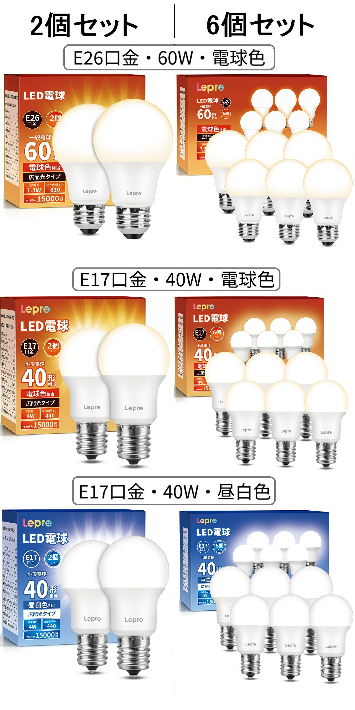 楽天市場】【200円クーポン配布中】【2個/6個セット】2年保証 Lepro