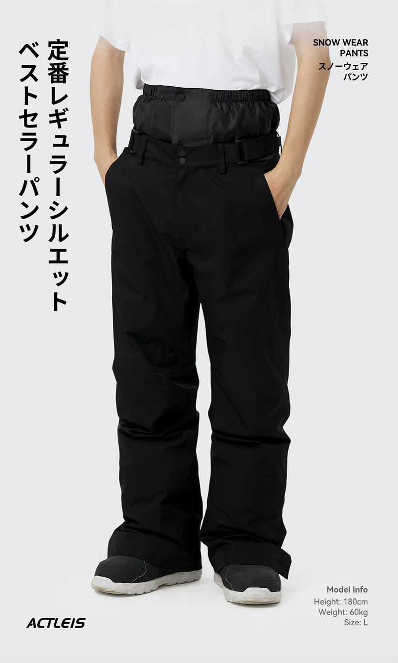 楽天市場】スキーウェア スノーボードウェア パンツ メンズ 下 単品