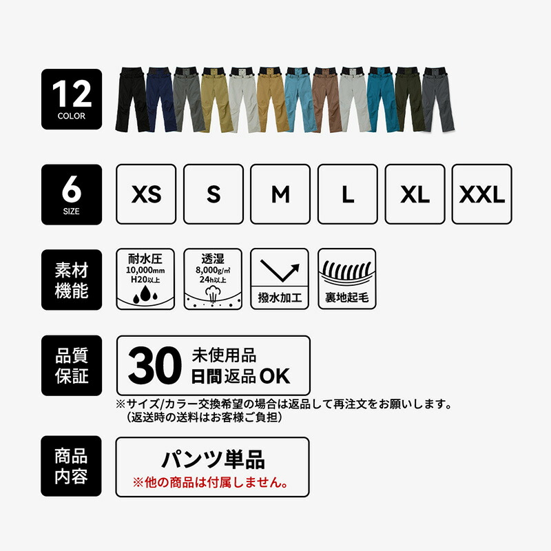楽天市場】スキーウェア スノーボードウェア パンツ メンズ 下 単品