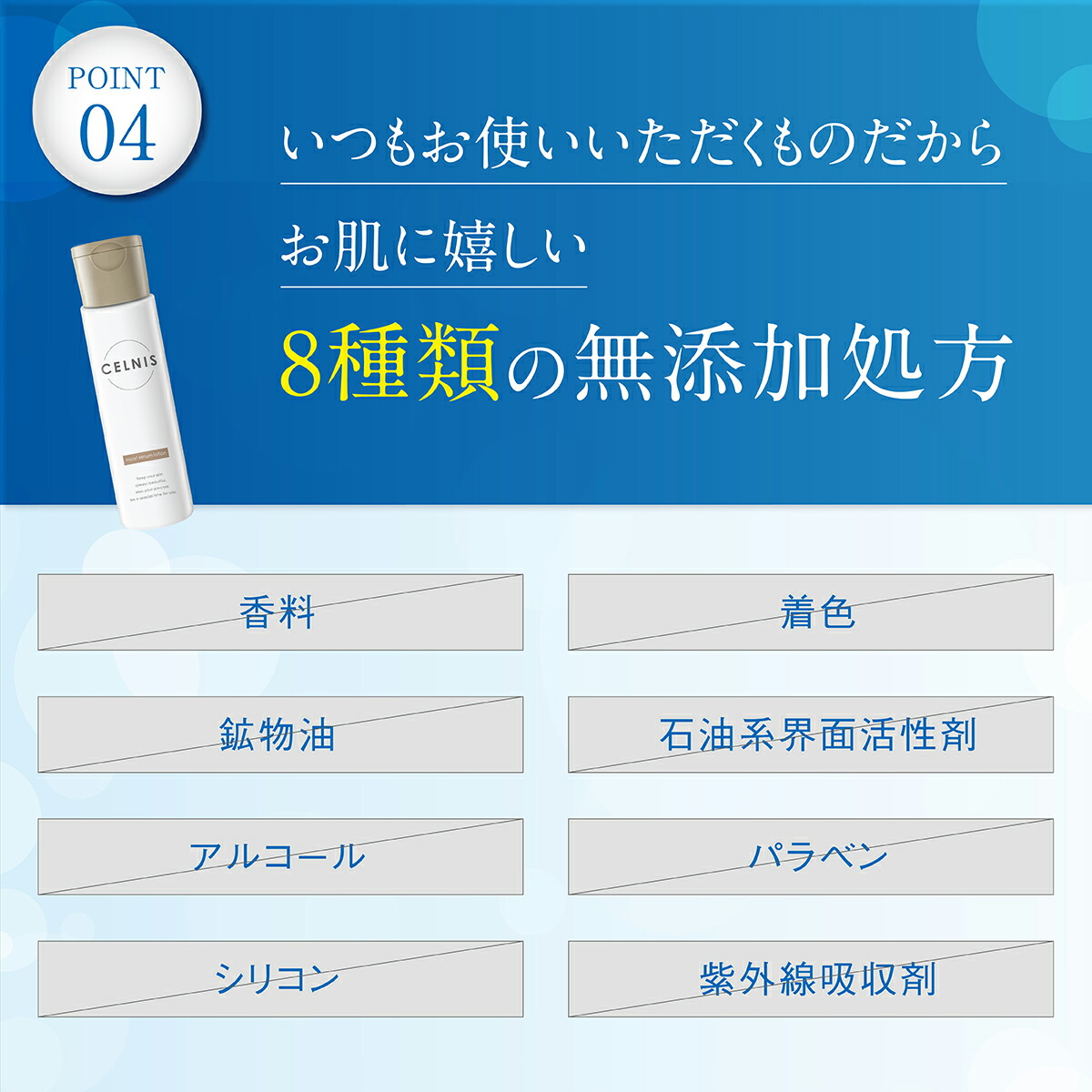 楽天市場】【今だけ半額！4664円⇒2332円】セルニス スキンケア 2点