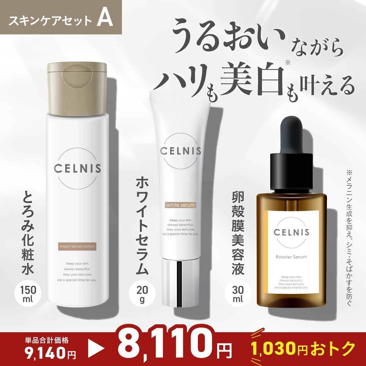A.MATERAS プレミアムエッセンス〜奇跡の美容液 20ml 製品紹介｜A