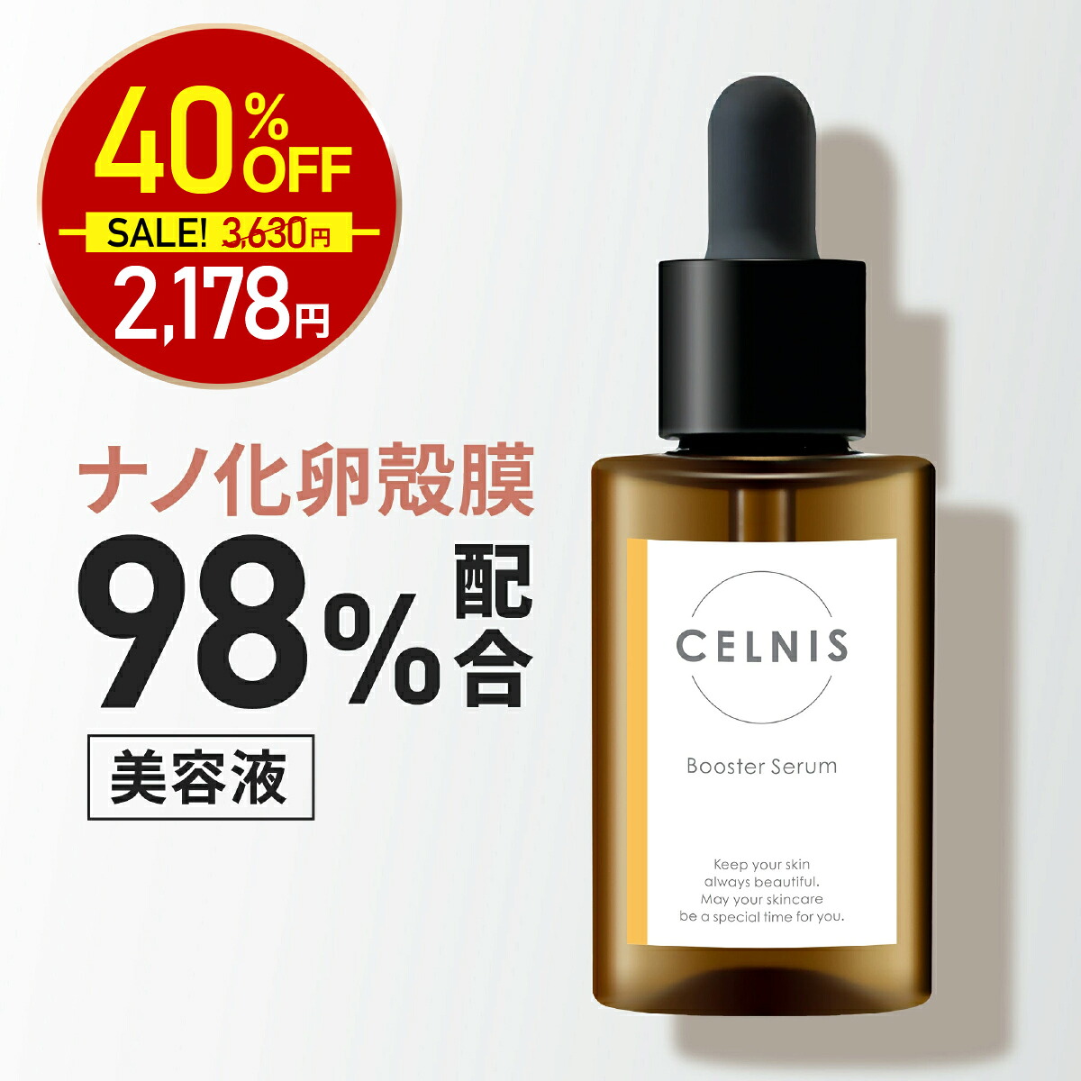 楽天市場】ブースター ビタミンcの通販