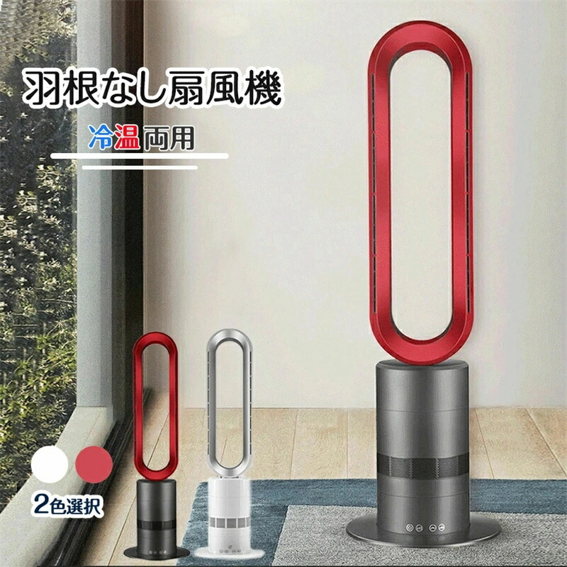 セラミックヒーター 羽なし」の人気商品一覧 | 安い商品を通販サイト