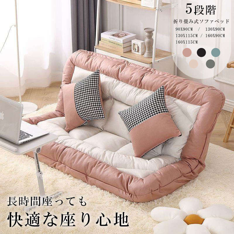 折りたたみ式 ソファベッド 2人掛け」の人気商品一覧 | 安い商品を通販