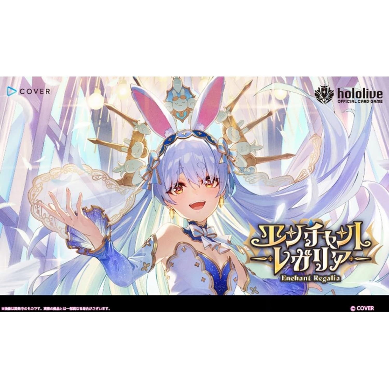 カバー hololive OFFICIAL CARD GAME ブースターパック第5弾