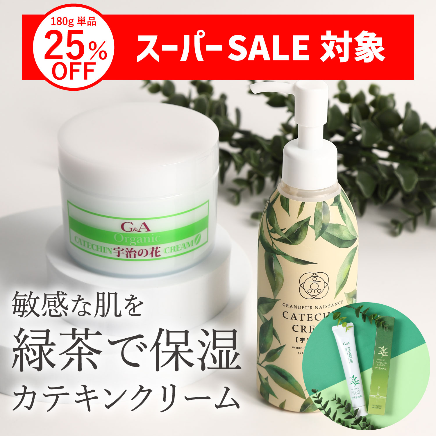 楽天市場】アトピーの通販