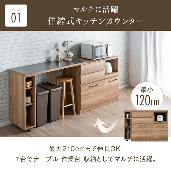 楽天市場】伸縮 キッチンカウンター 120 日本製 大川家具 食器棚 収納