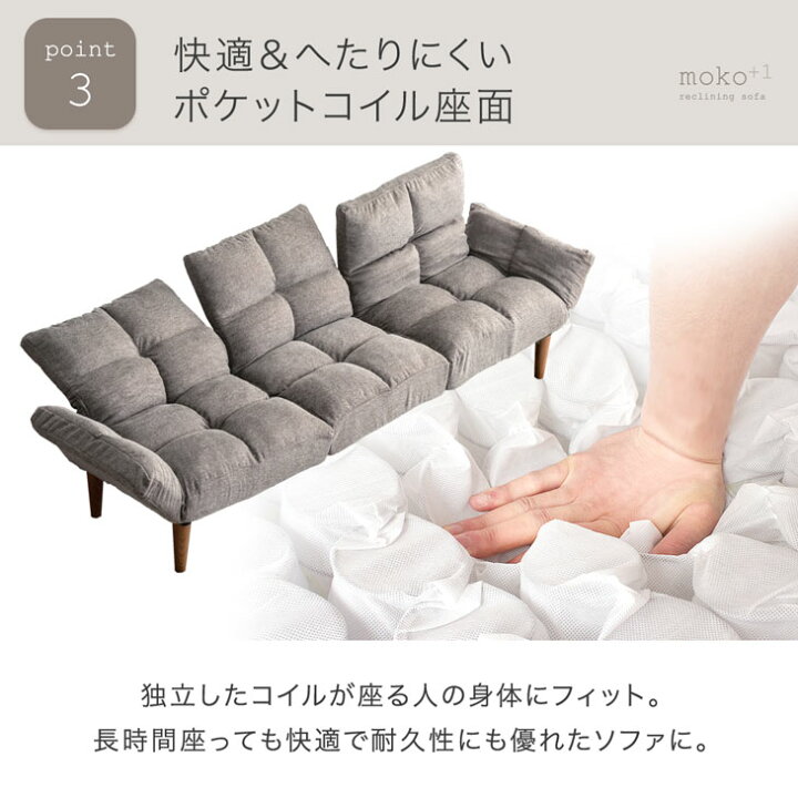 楽天市場】独立リクライニング ソファ へたりにくい ポケットコイル 3