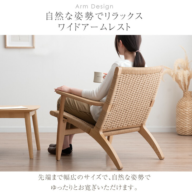 楽天市場】ペーパーコードチェア ラウンジチェア アッシュ 無垢材 完成