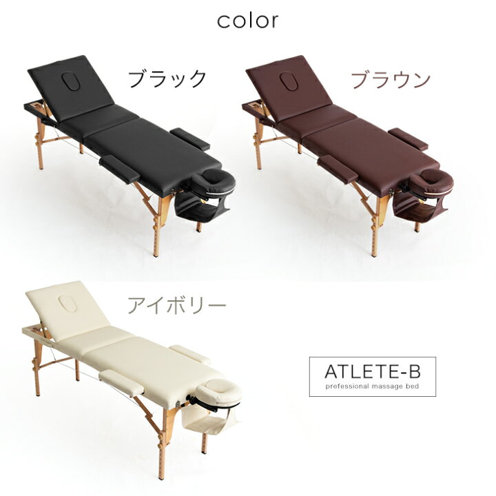 楽天市場】リクライニング 機能付 折り畳み マッサージベッド