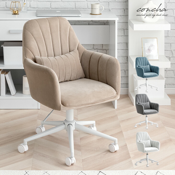 楽天市場】《オトナ可愛いホワイト脚》 チェア キャスター デスク