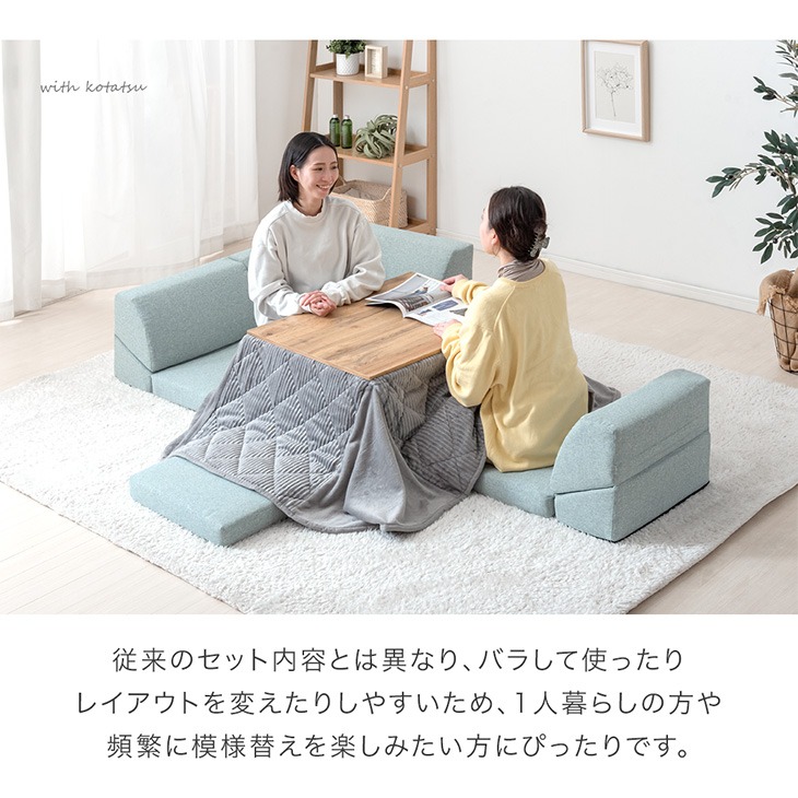 楽天市場】コンパクト ローソファ セット 連結シート 付 ソファ