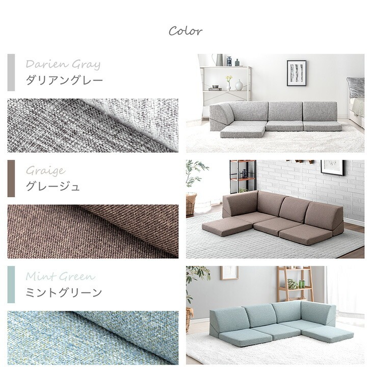 楽天市場】コンパクト ローソファ セット 連結シート 付 ソファ