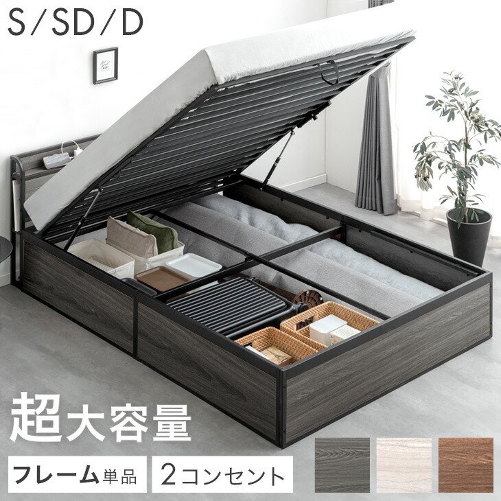 楽天市場】跳ね上げ収納ベッド シングル セミダブル ダブル 大容量 2