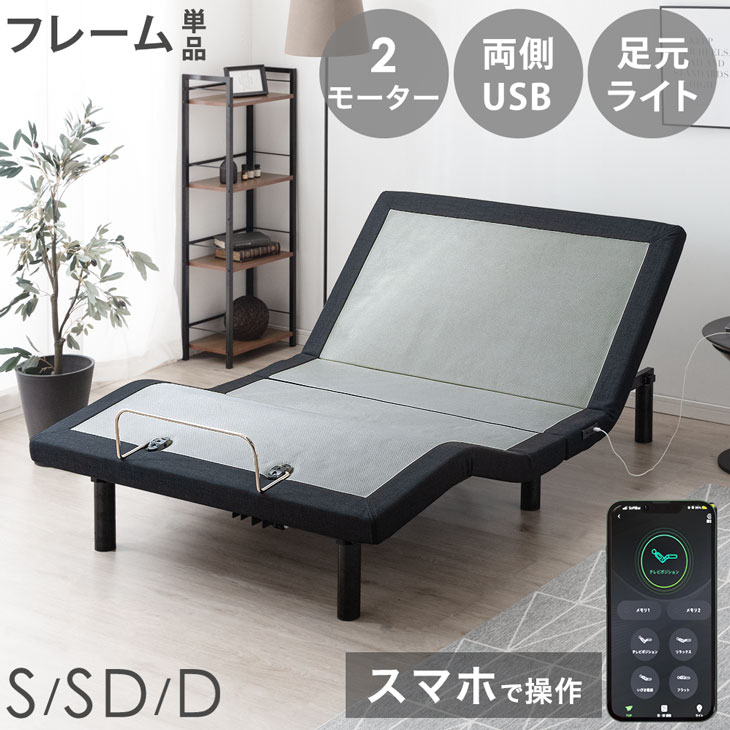 楽天市場】電動ベッド 2モーター 折りたたみの通販