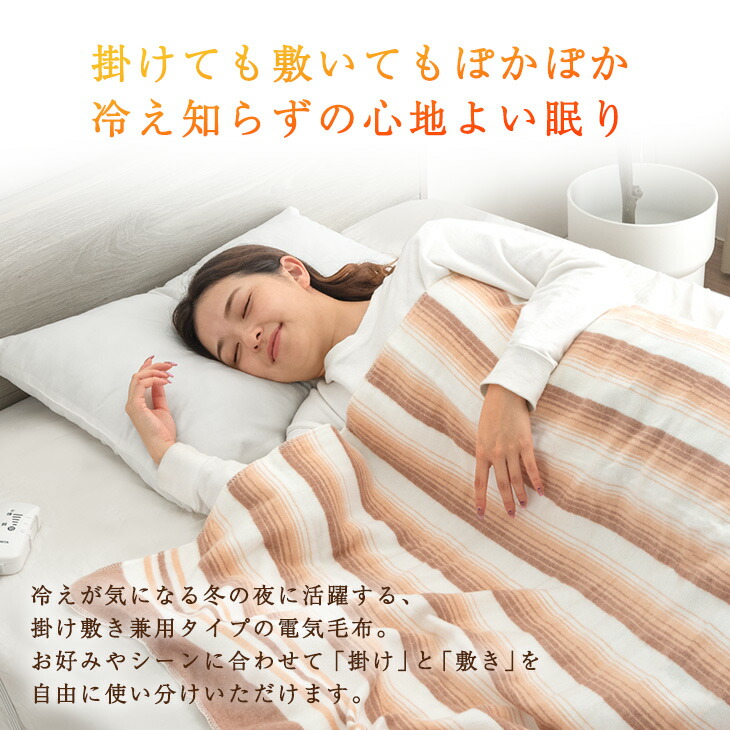 楽天市場】【クリアランス】洗える 電気毛布 掛け敷き 兼用 190×130cm