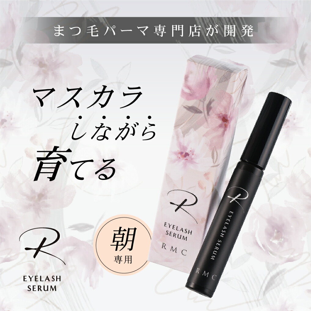 楽天市場】《クーポン☆配布中》《Rアイラッシュセラム》R EYELASH