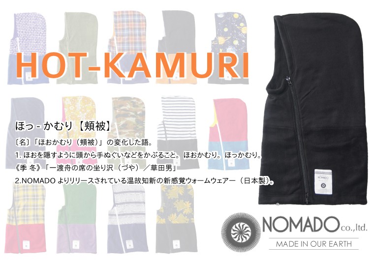 楽天市場】【完売】ホッカムリ ネックウォーマー Nomado ノマド HOT
