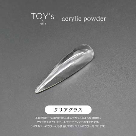 楽天市場】TOY's × INITY アクリルパウダー 全3色 25g Chii先生