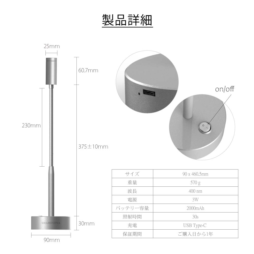 楽天市場】SHAREYDVA シャレドワ シングルタッチLEDライト XJ-1