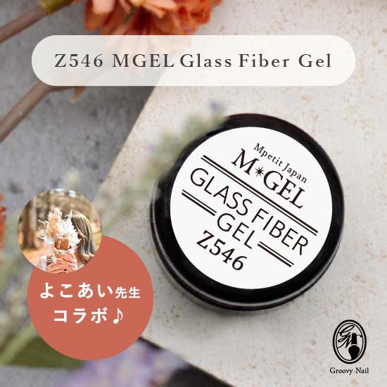 楽天市場】◇エムプティ Mpetit M・GEL グラスファイバージェル Z546