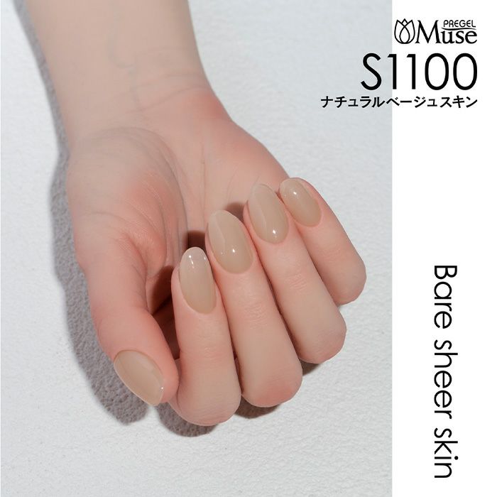 ☆プリジェル ミューズ 30色セット ☆プリジェル ミューズ 30色セット