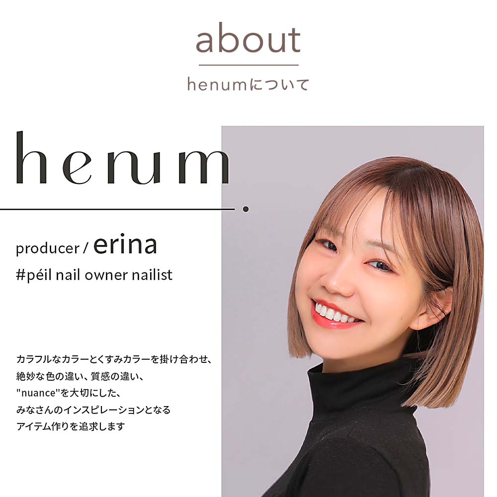 楽天市場】henum へニュム インク macaron selection 全9色 8ml ma01