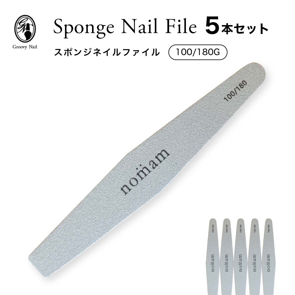 楽天市場】スポンジファイル ネイルバッファー 100/180G 5本セット