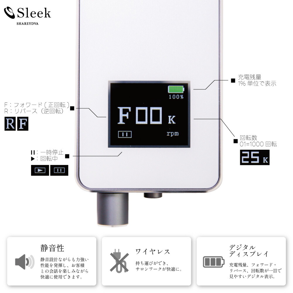 楽天市場】SHAREYDVA シャレドワ ネイルマシーン Sleek ホワイト 充電