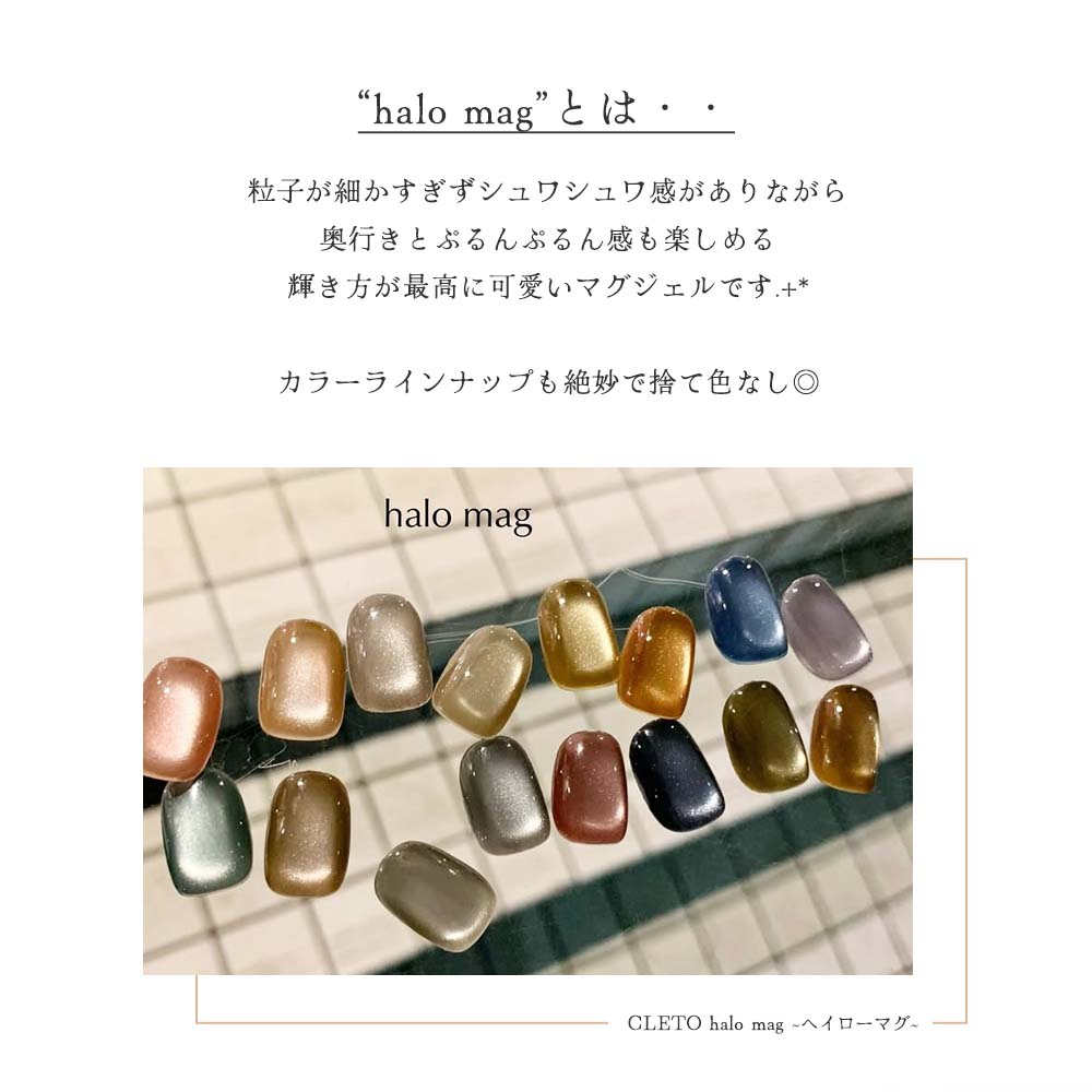 楽天市場】クレト CLETO ヘイローマグ halo mag 全16色 7g 01~16