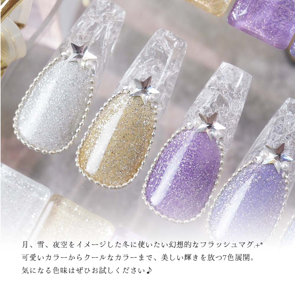 楽天市場】アイリー Irie ムーンナイトフラッシュマグ 12g 7色セット