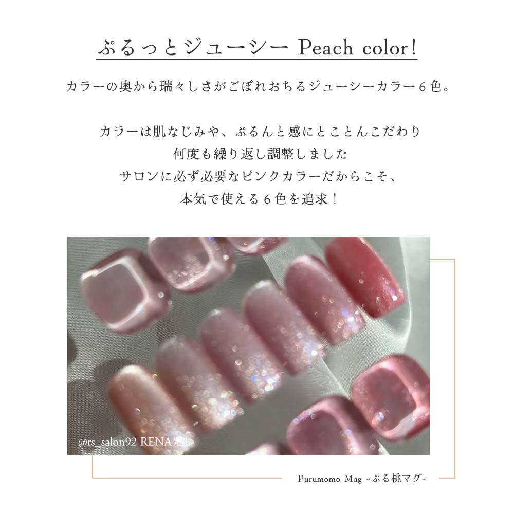 楽天市場】TOY's × INITY ぷる桃マグ 7ml 6色セット T-PM01~06