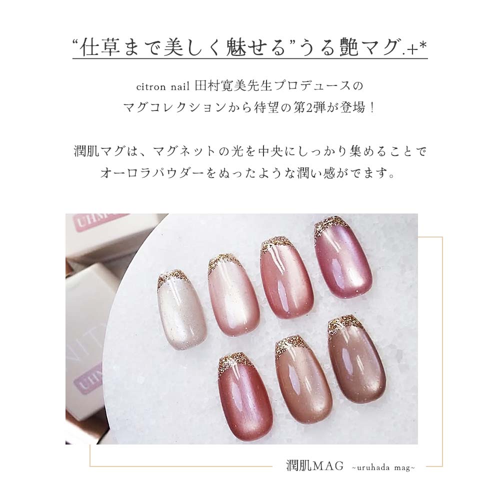 楽天市場】アイニティ INITY 潤肌マグ 7ml 全7色 UHM01~07 マグネット