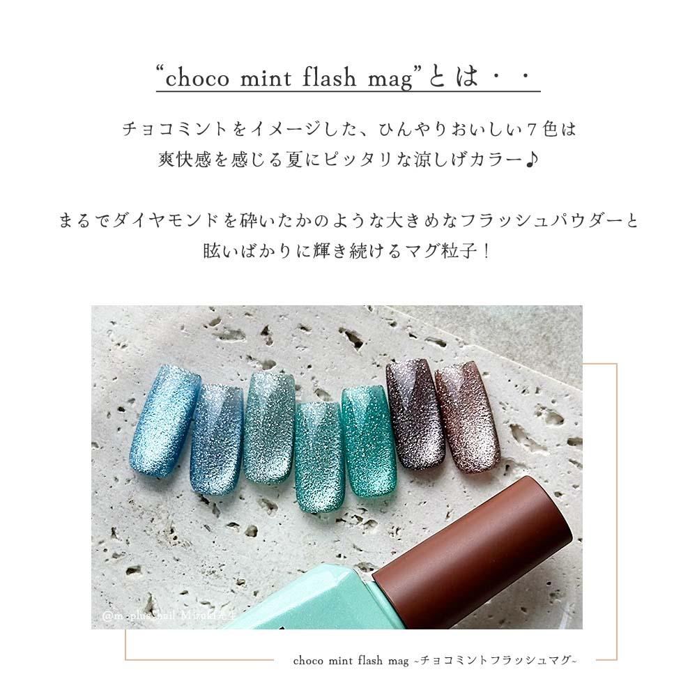 楽天市場】アイリー Irie チョコミントフラッシュマグ 12g 全7色