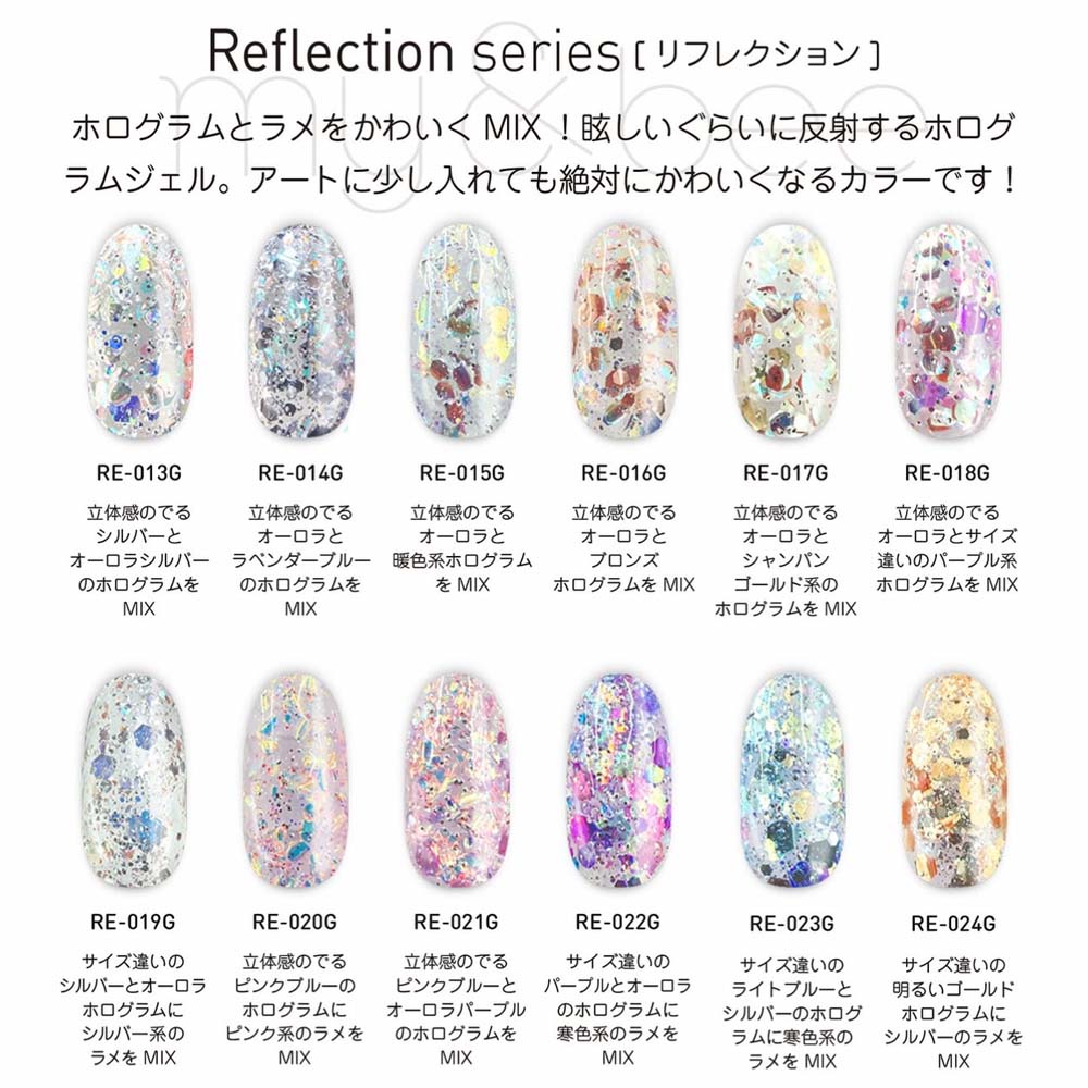 楽天市場】my&bee マイビー カラージェル リフレクションセット 4g 12