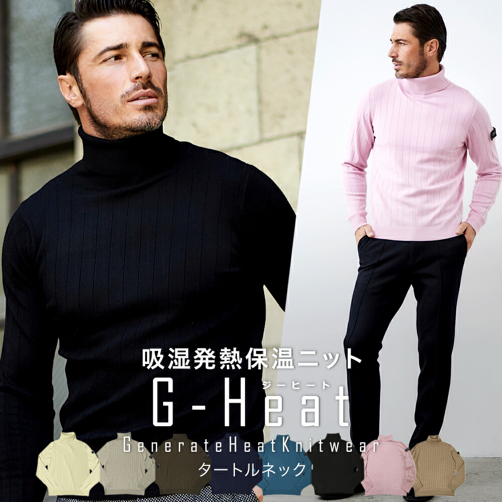 楽天市場】ニット メンズ 発熱 保温 吸湿 タートルネック セーター