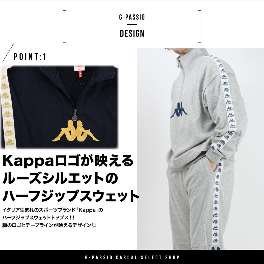 楽天市場】KAPPA カッパ ハーフジップスウェット スウェット