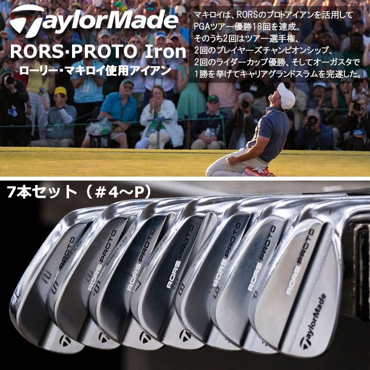 楽天市場】【当店在庫】7本セット テーラーメイド RORS・PROTO